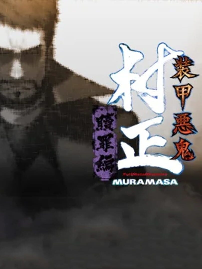 Soukou Akki Muramasa: Shokuzai-hen カバー