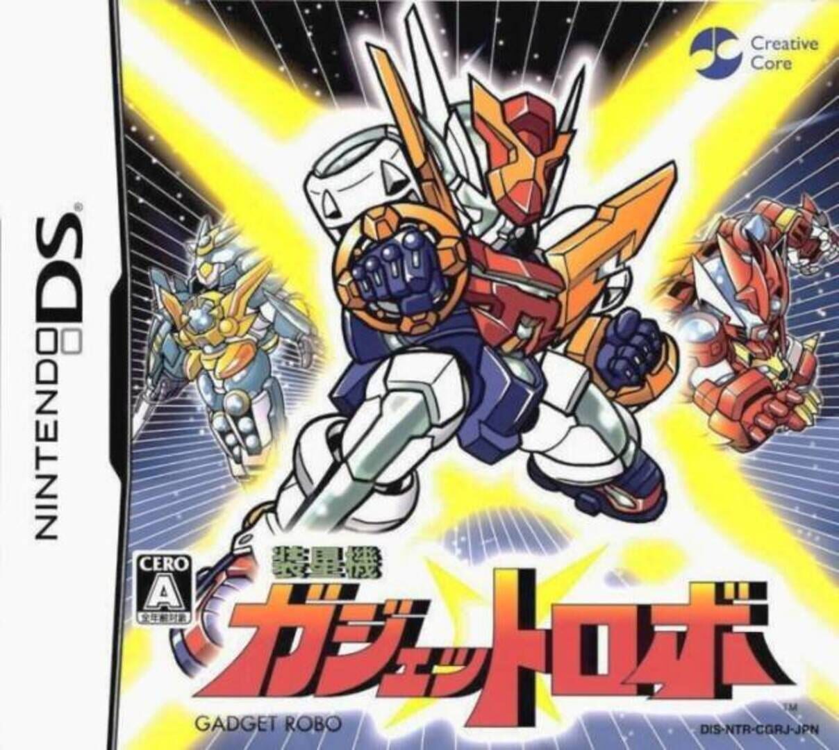 Souseiki Gadget Robo Cover