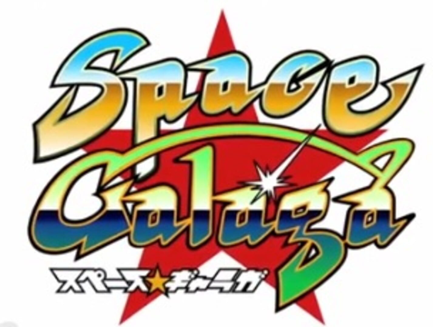Space Galaga 커버