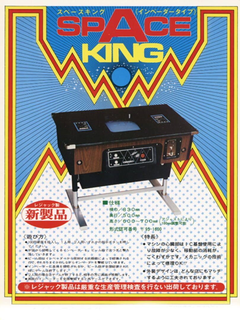Space King Cover