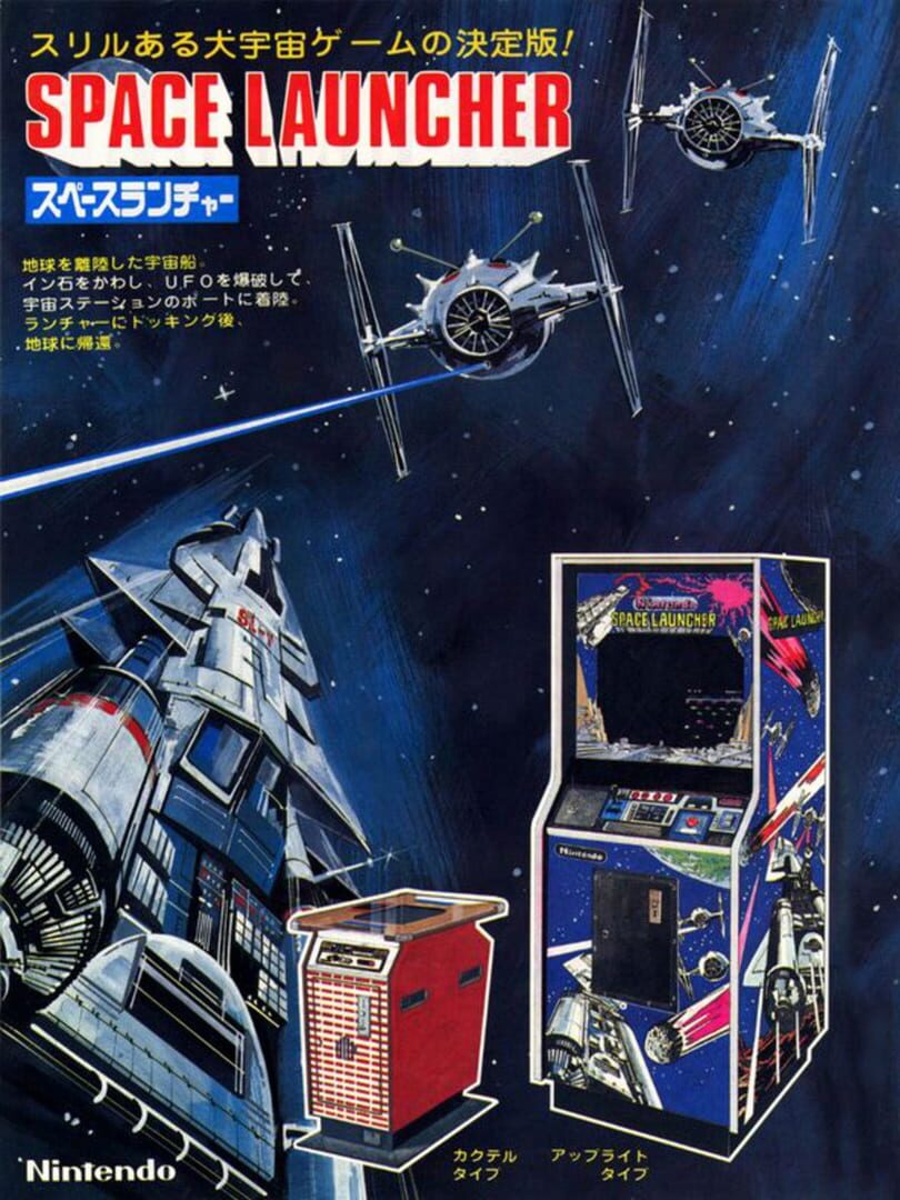 Copertina di Space Launcher