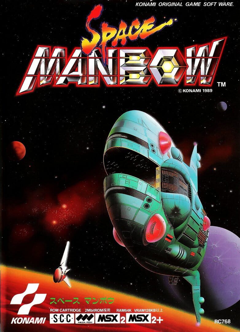 Copertina di Space Manbow