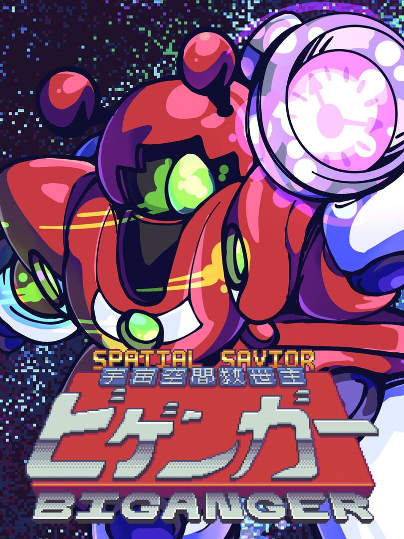 Spatial Savior Biganger 커버