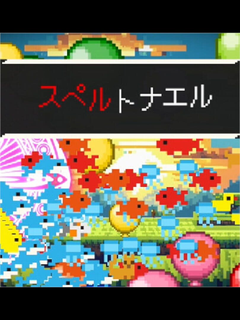 Portada de Spell Tonaeru