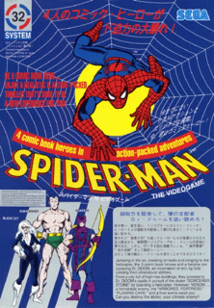 Spider-Man: The Video Game Cover