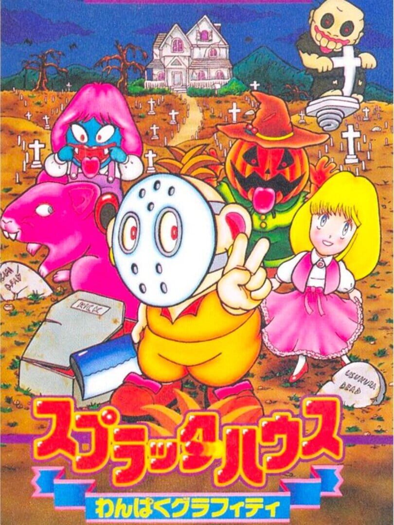 Copertina di Splatterhouse: Wanpaku Graffiti