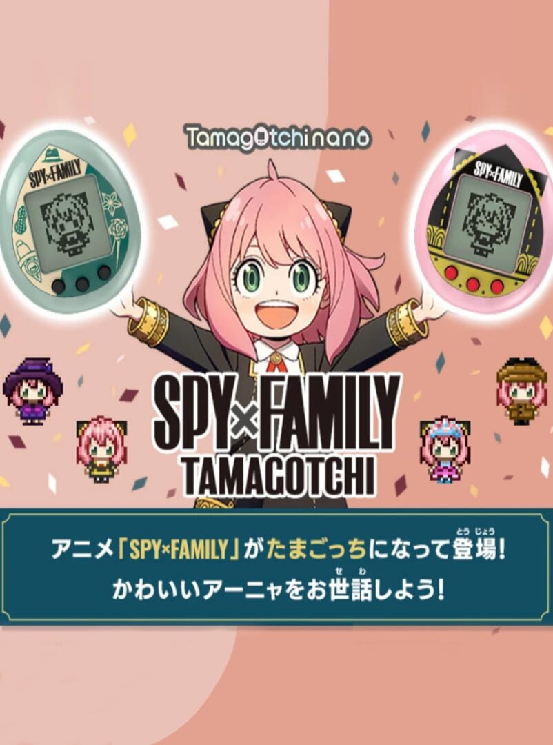 Spy x Family Tamagotchi カバー