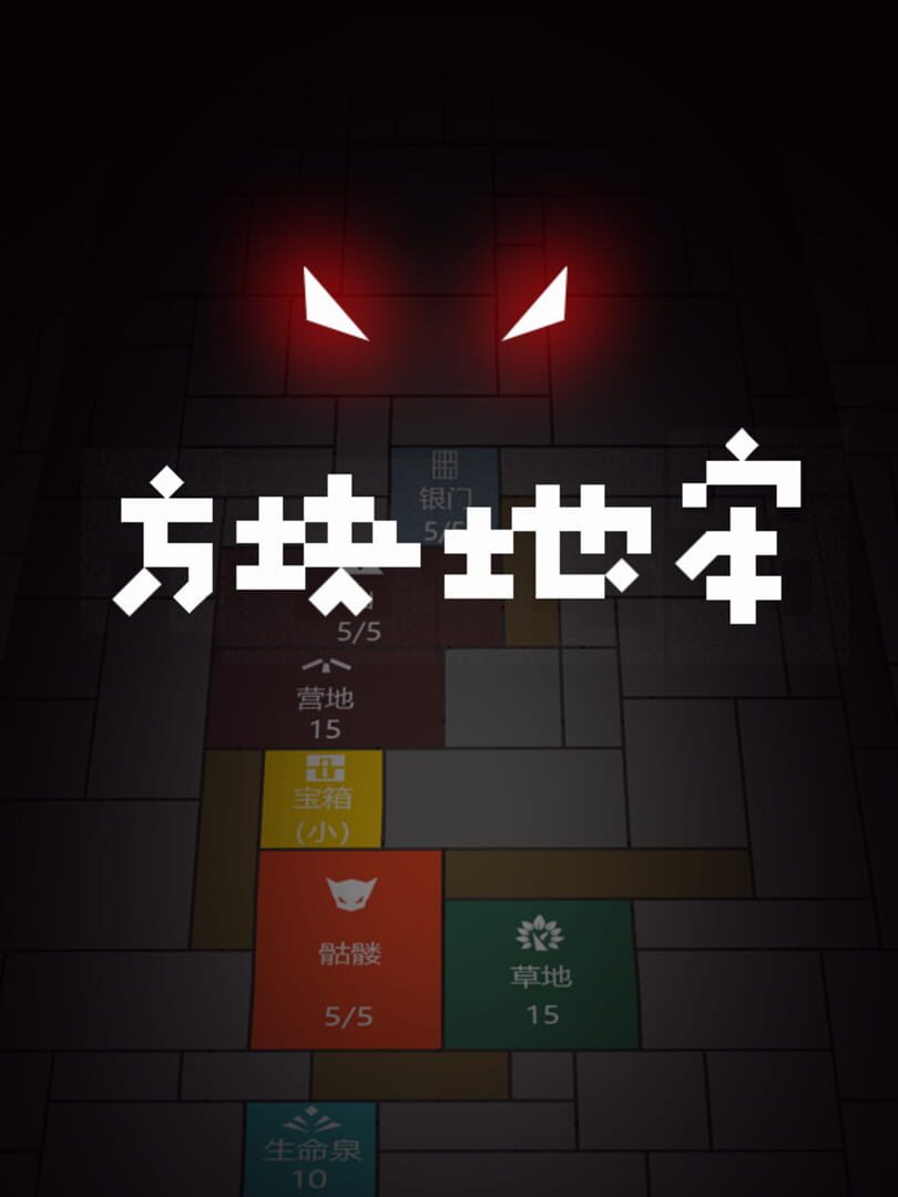 Square Dungeon 커버