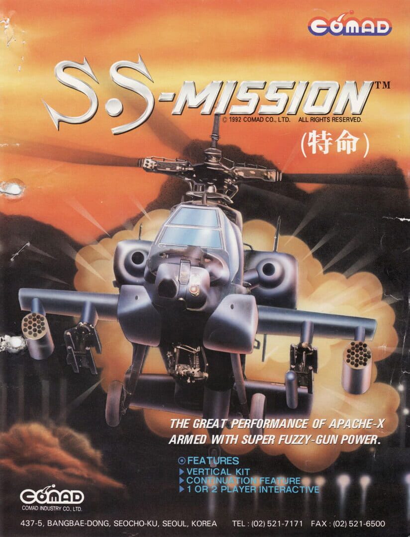 S.S. Mission カバー