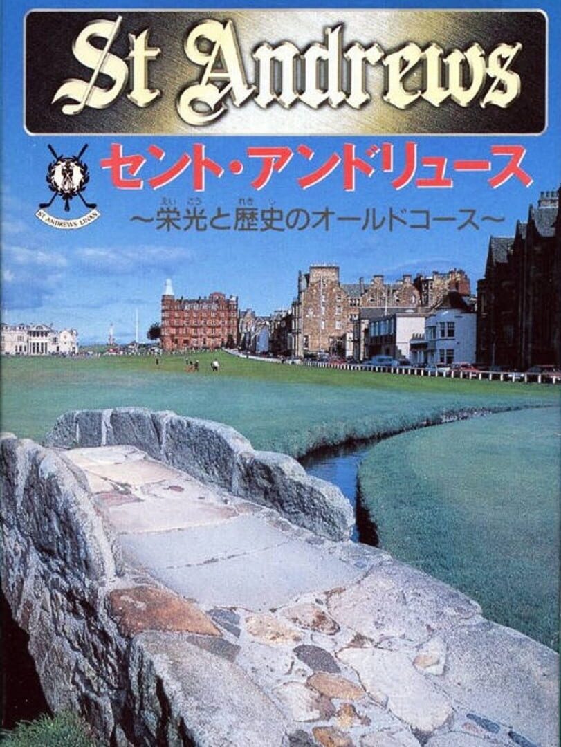 St Andrews: Eikou to Rekishi no Old Course Kapağı