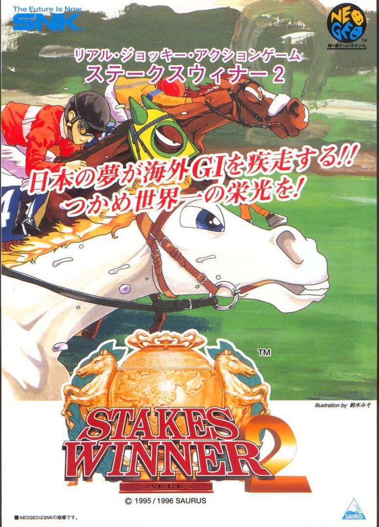Couverture de Stakes Winner 2
