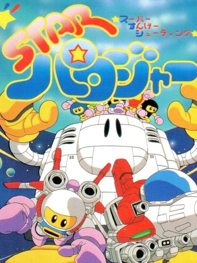 Star Parodier Cover