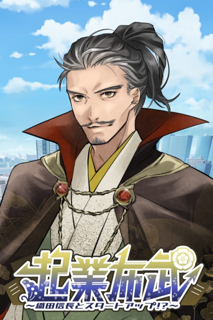 Start a Startup with a Legendary Japanese Warlord Cover