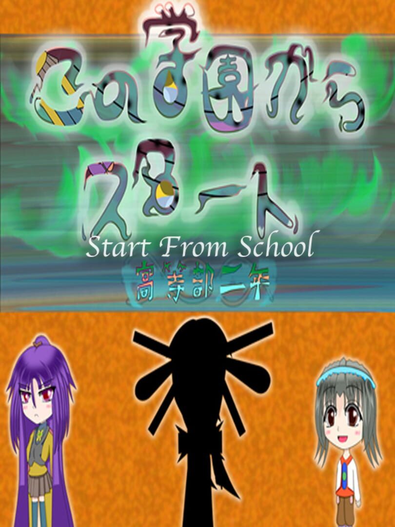 Couverture de Start From School