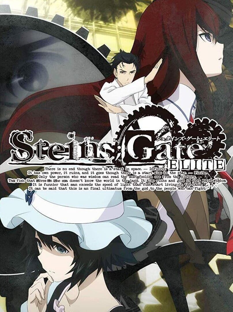 Steins;Gate Elite カバー