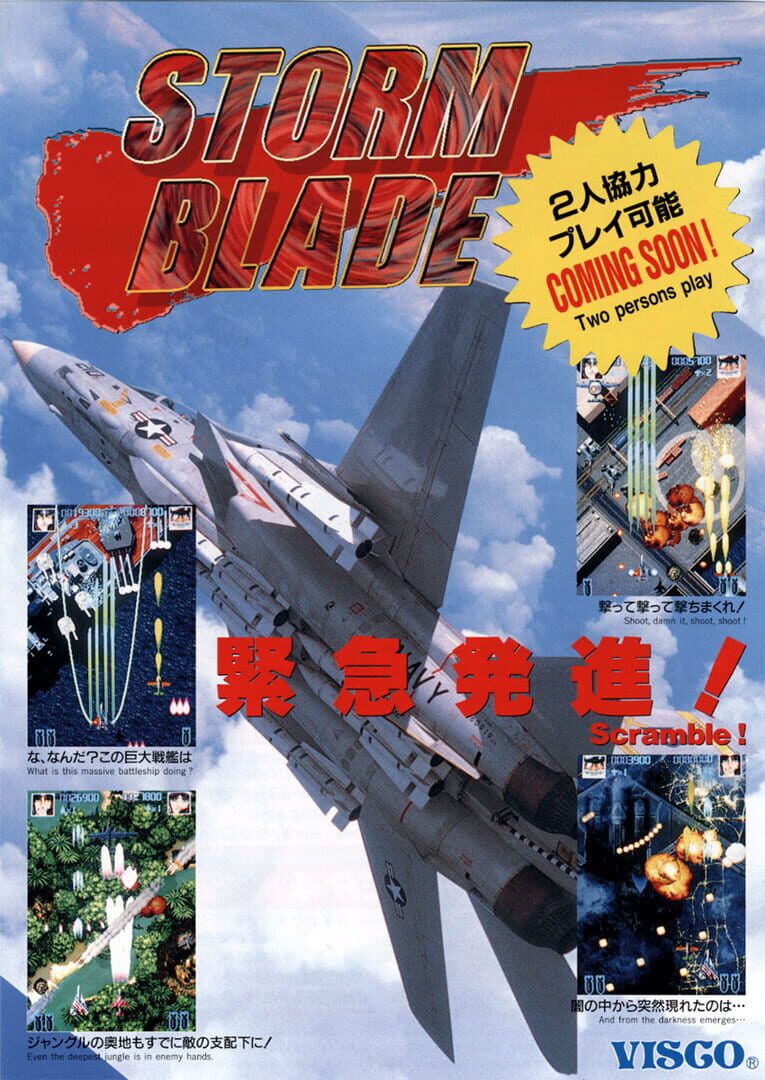 Storm Blade Cover