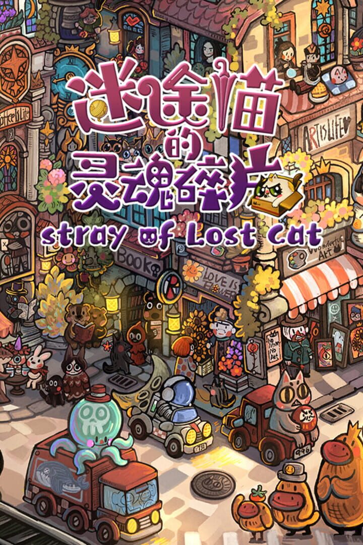 Copertina di Stray of Lost Cat