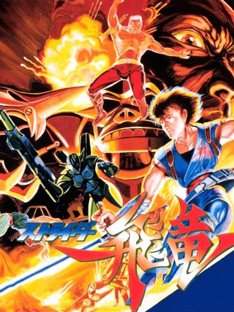 Strider Hiryuu カバー