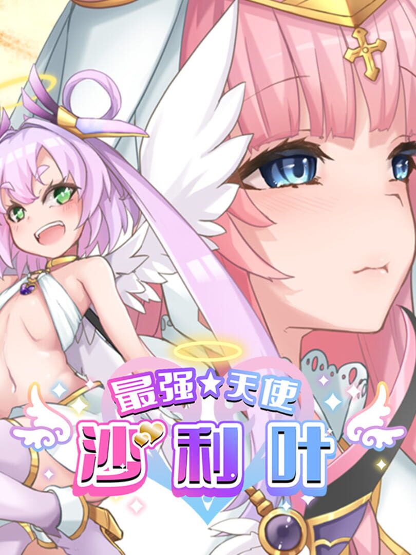 Strongest Angel Zerachiel! 커버