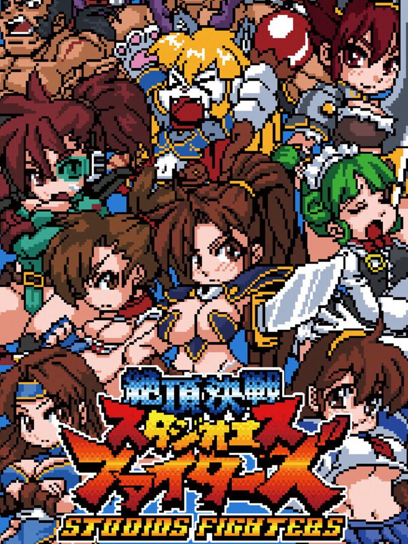 StudioS Fighters: Climax Champions Kapağı