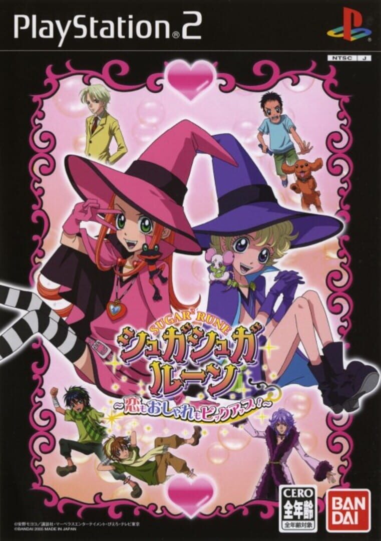 Copertina di Sugar Sugar Rune: Koimo Osharemo Pick Up!