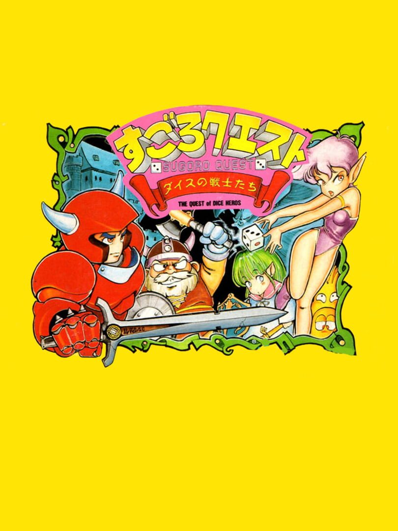 Sugoro Quest: Dice no Senshi Tachi Kapağı