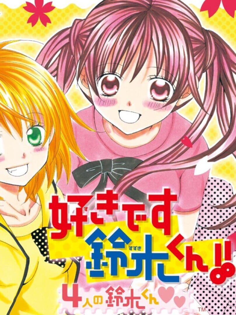 Capa de Suki Desu Suzuki-kun: 4nin no Suzuki-kun