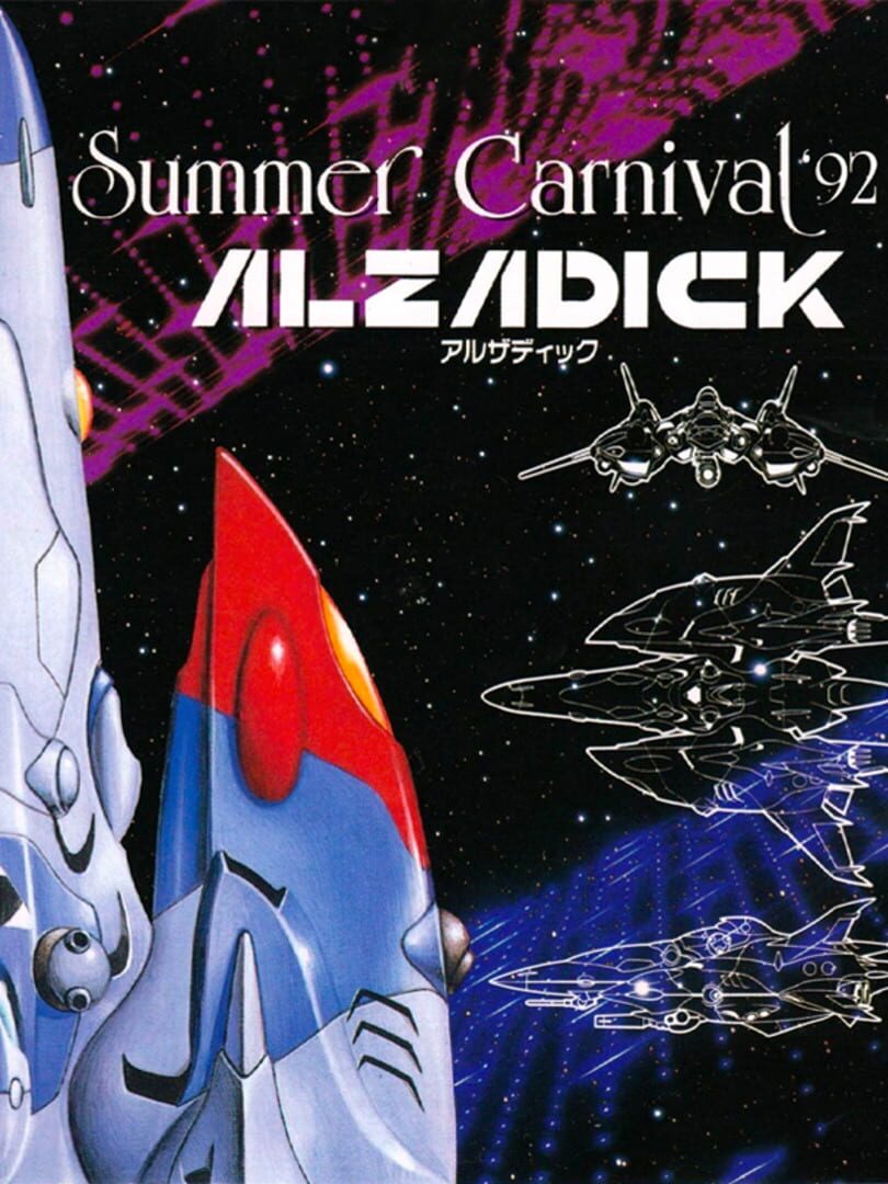 Copertina di Summer Carnival '92 Alzadick