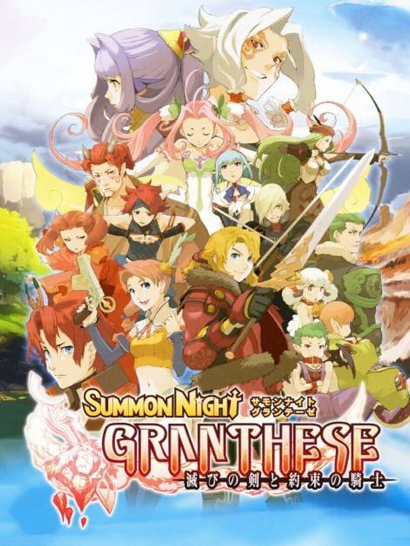 Summon Night Gran-These: Horobi no Tsurugi to Yakusoku no Kishi Kapağı