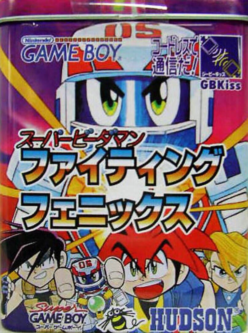 Super B-Daman: Fighting Phoenix Cover