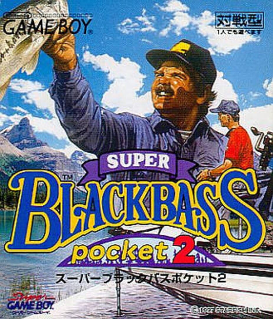 Super Black Bass Pocket 2 カバー