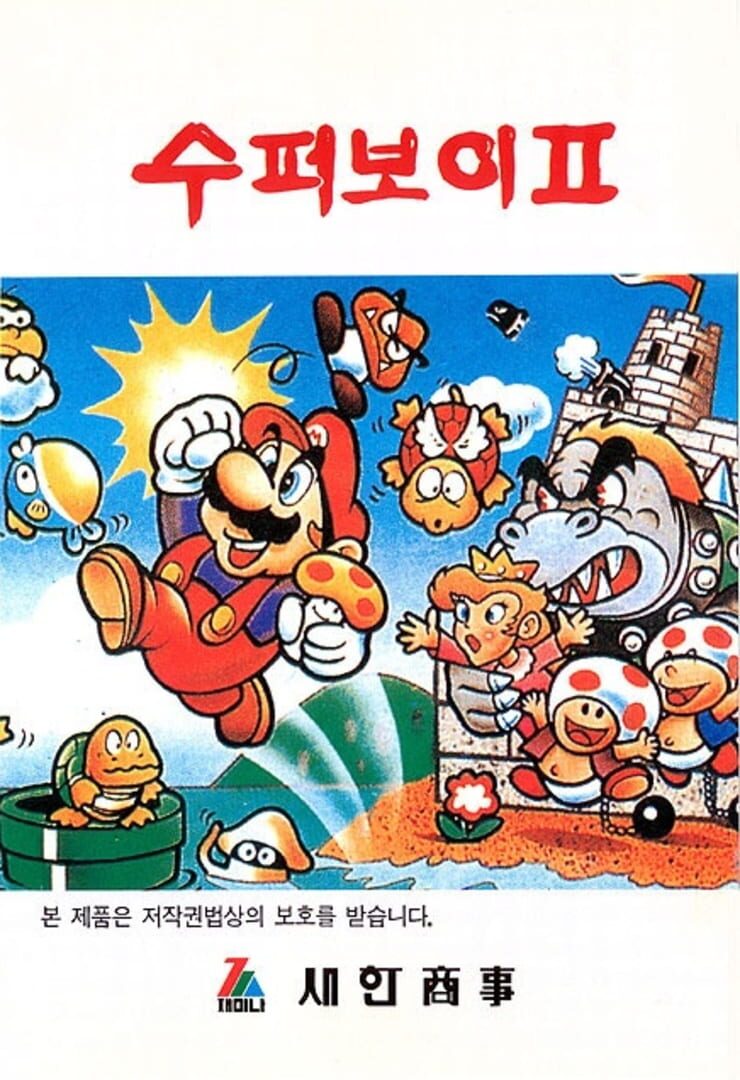 Capa de Super Boy II