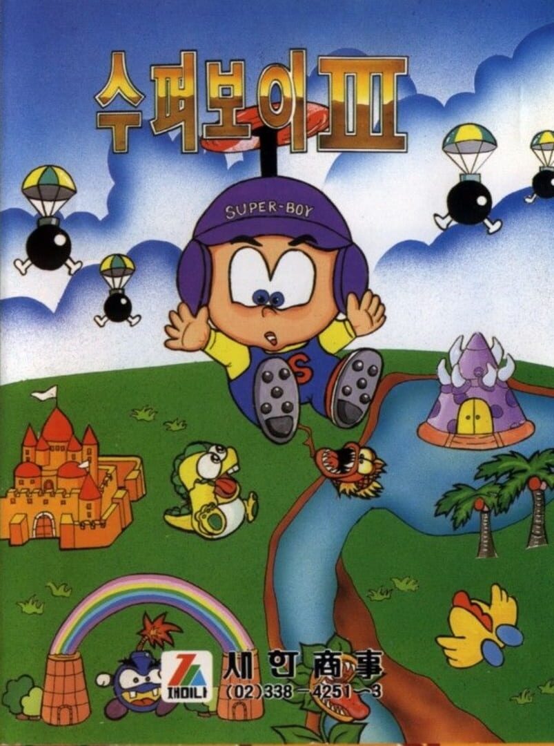 Super Boy III カバー
