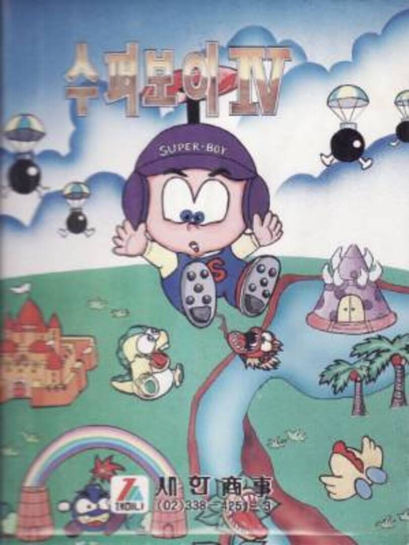 Copertina di Super Boy IV