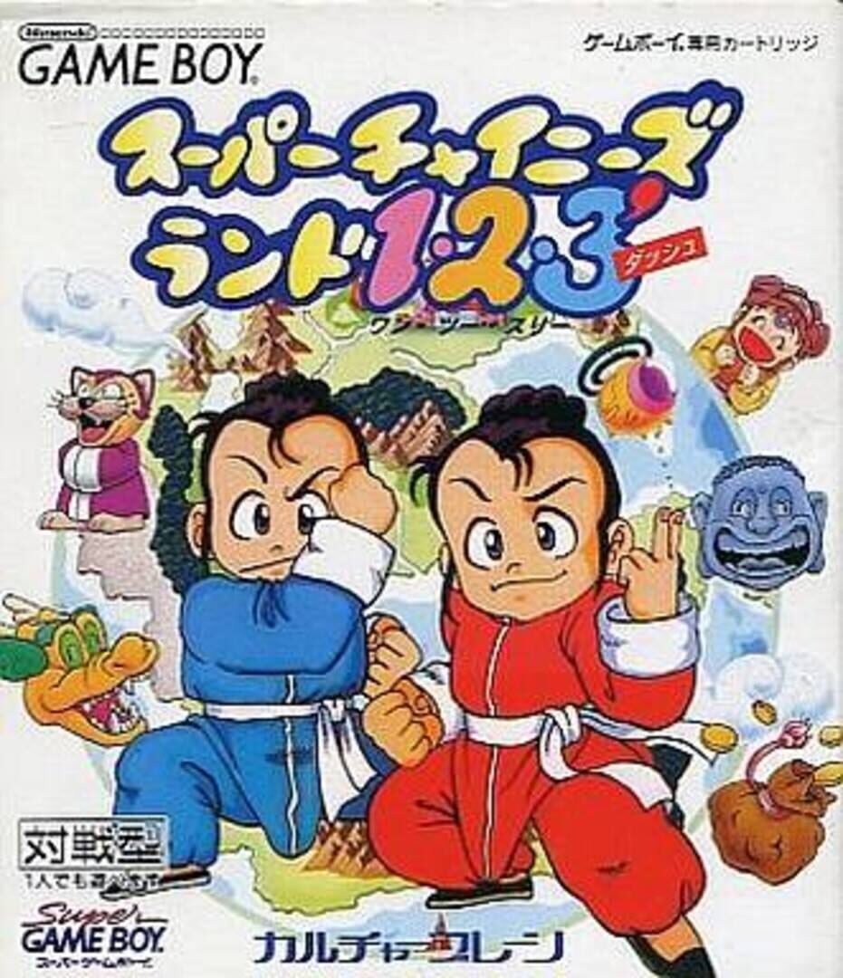 Capa de Super Chinese Land 1.2.3'