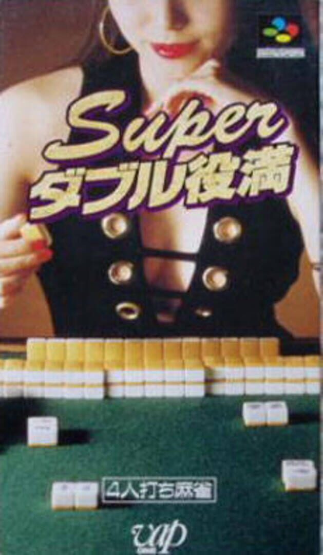 Super Double Yakuman カバー