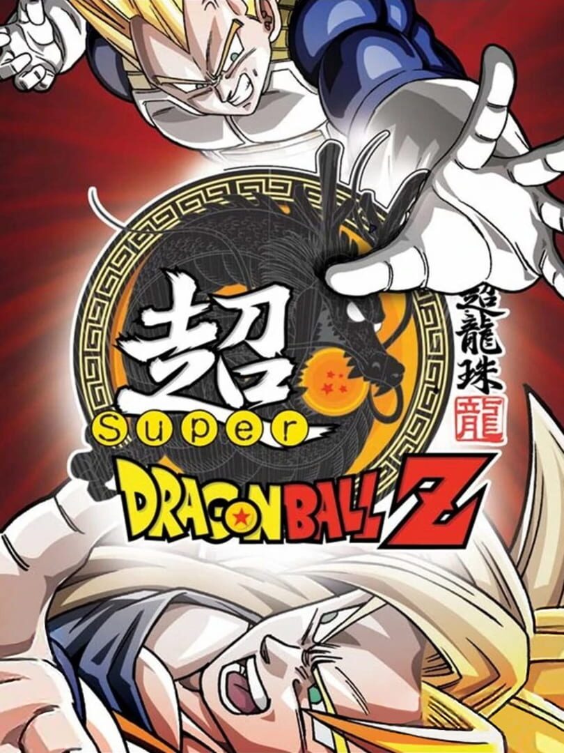 Super Dragon Ball Z カバー