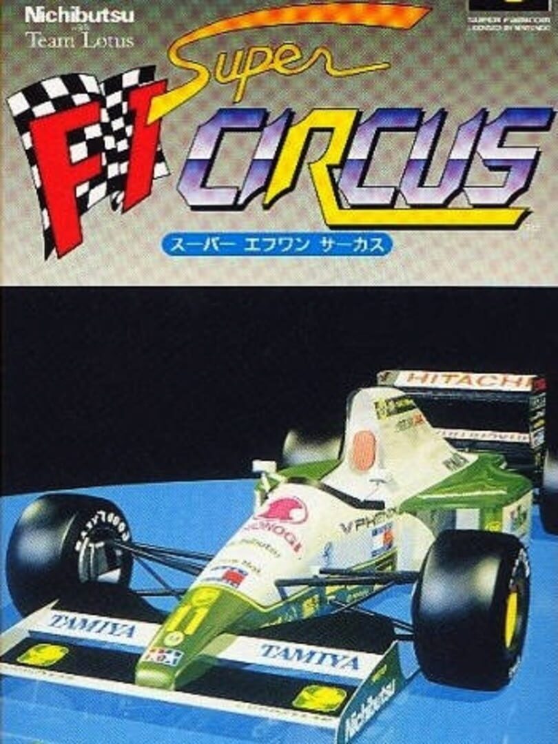 Super F1 Circus 커버