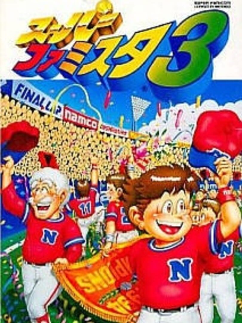 Portada de Super Famista 3