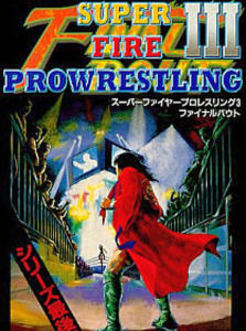 Portada de Super Fire Pro Wrestling III Final Bout