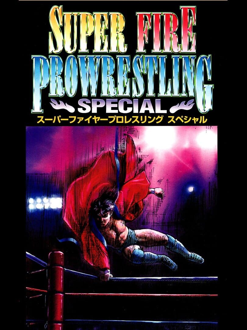Super Fire Pro Wrestling Special カバー