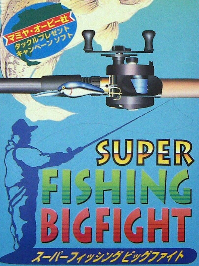Copertina di Super Fishing: Big Fight