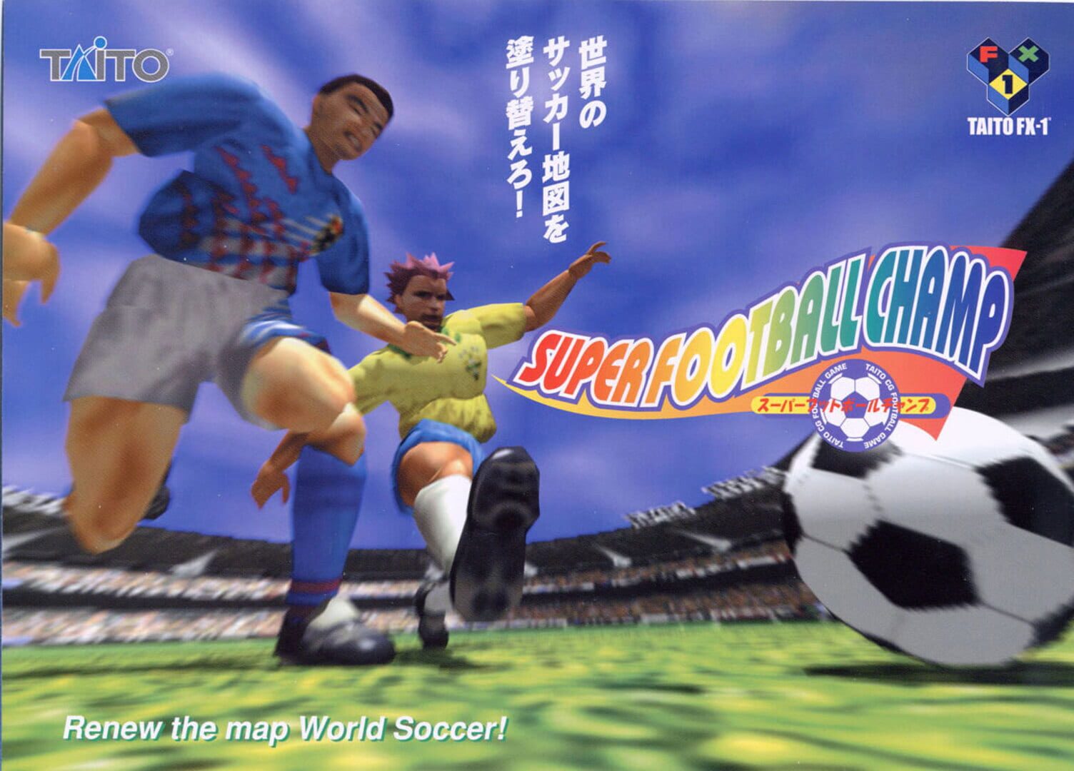 Super Football Champ Kapağı