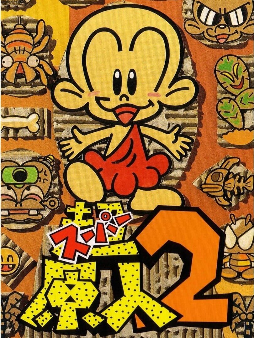 Super Genjin 2 Cover