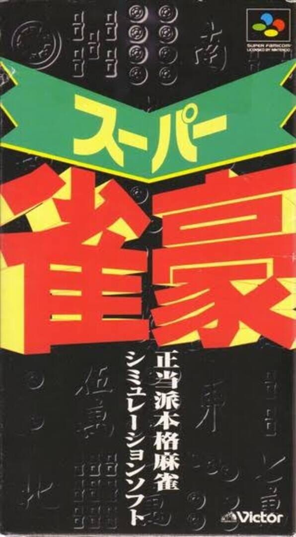 Portada de Super Jangou