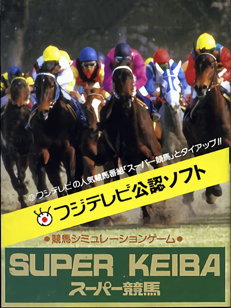 Super Keiba 커버