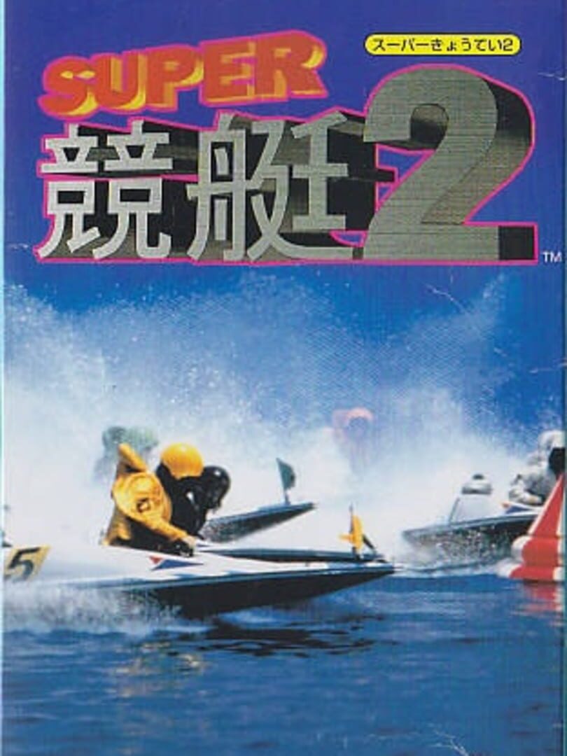 Copertina di Super Kyoutei 2