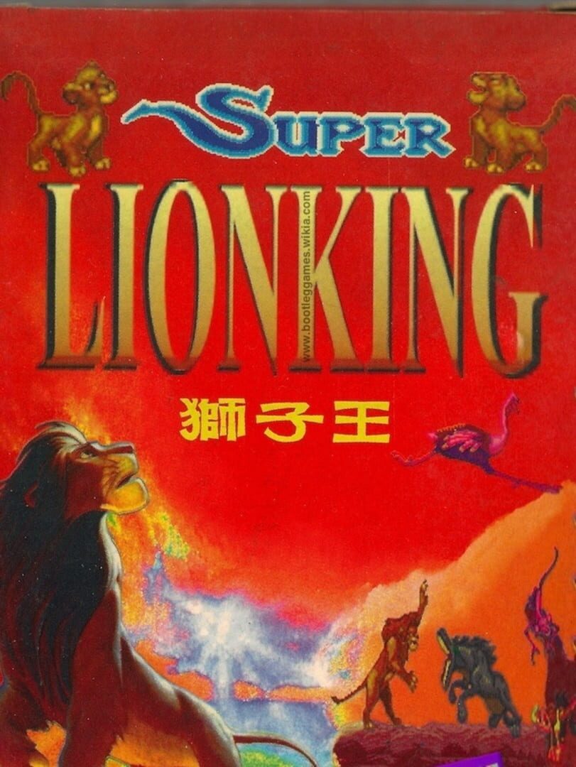 Copertina di Super Lion King