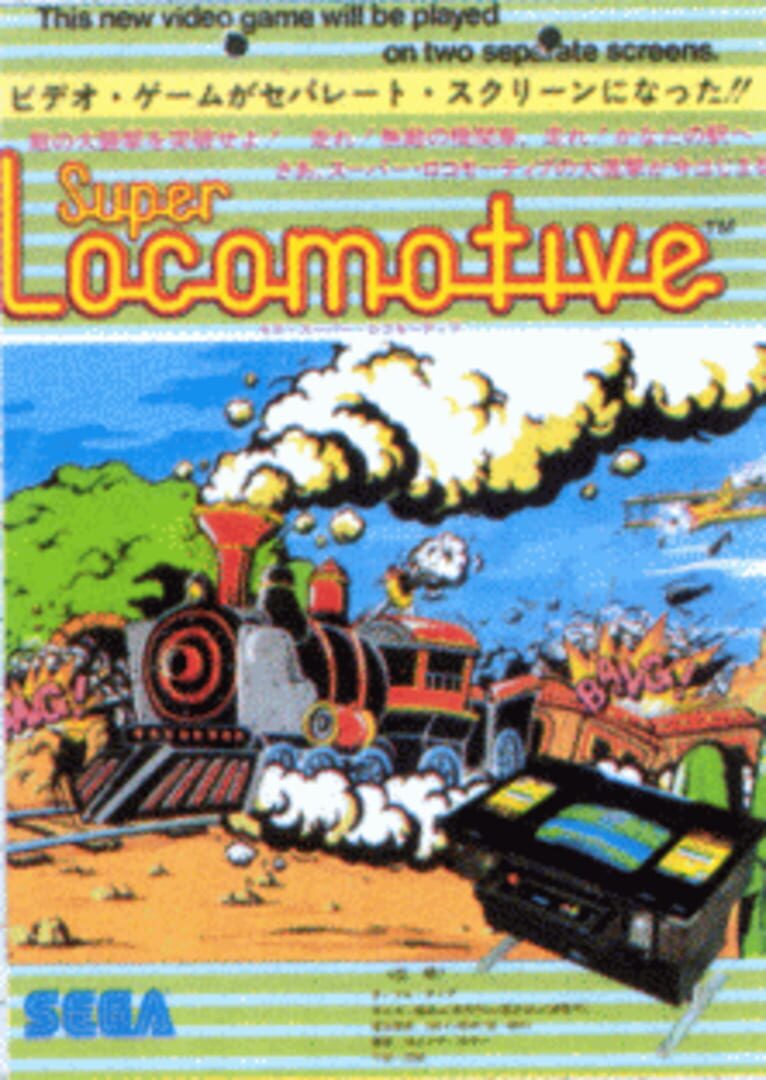 Couverture de Super Locomotive