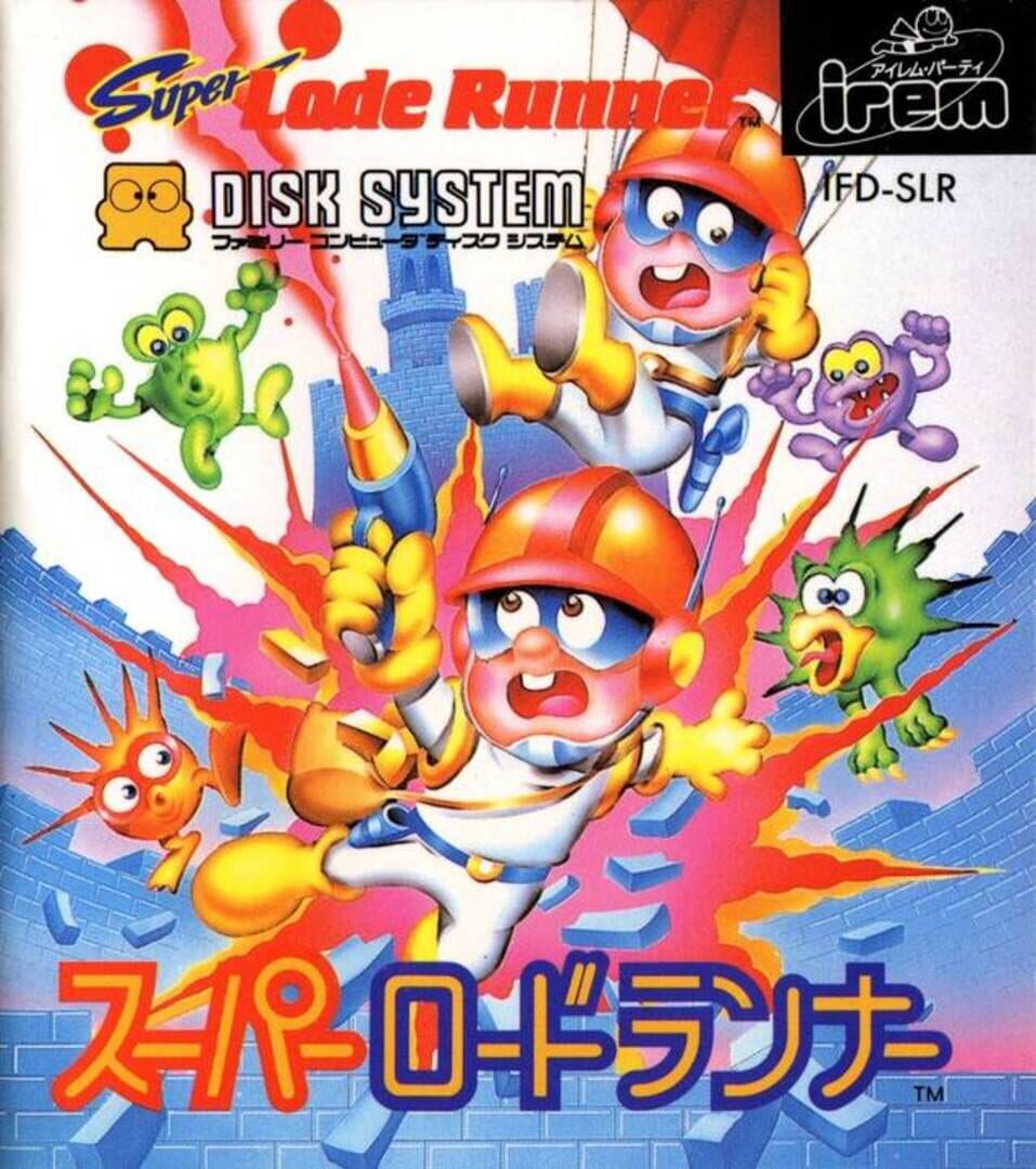 Super Lode Runner 커버